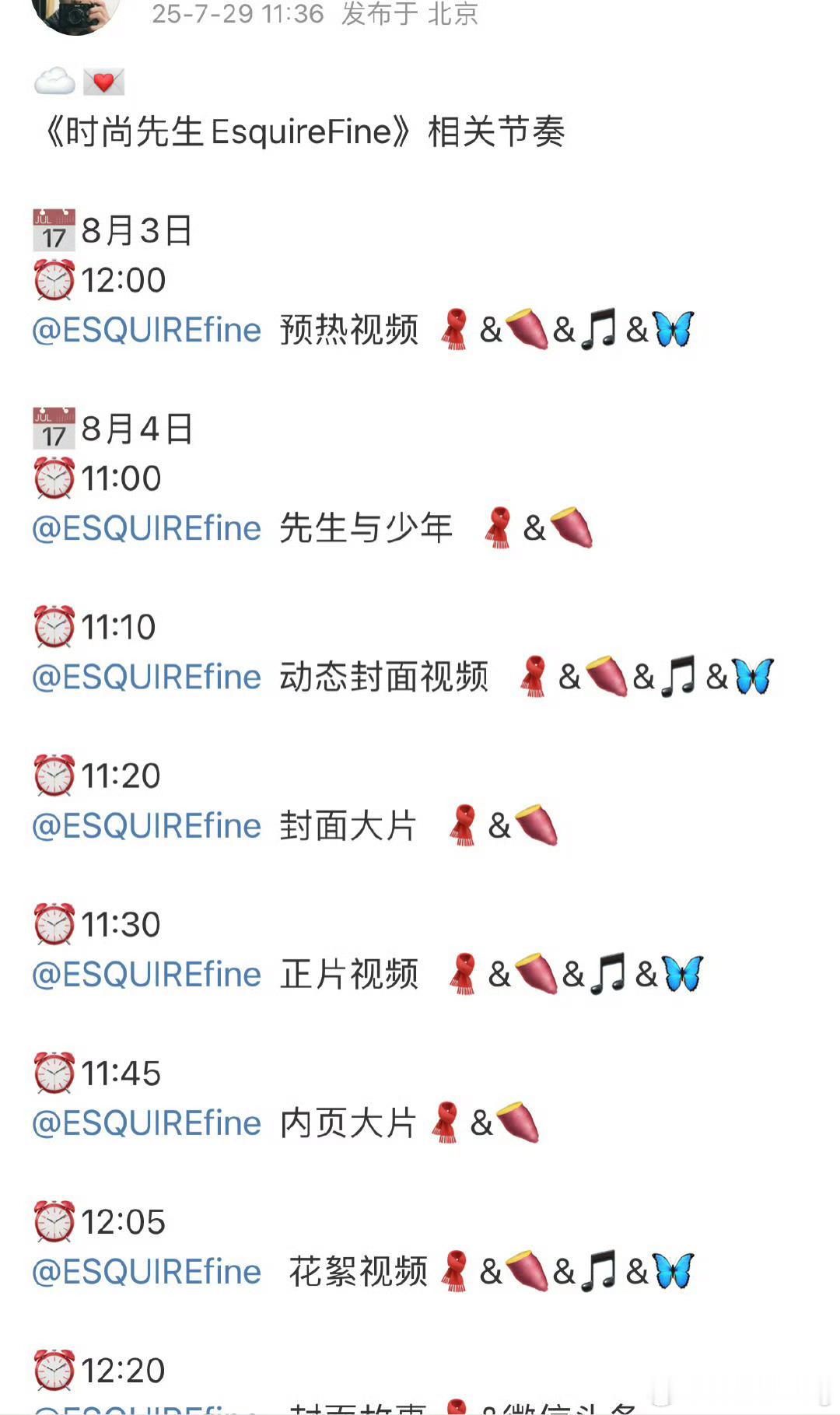 李昀锐时尚先生预告…一线男刊…感觉最近很受捧啊小林 ​​​