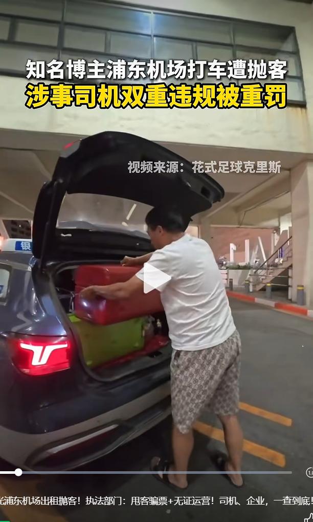 2026 年 7 月 25 日，网络博主 “花式足球克里斯” 发布短视频，讲述自