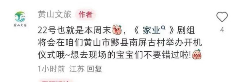 🍉杨紫《家业》11.22号开机，主演已进组。 