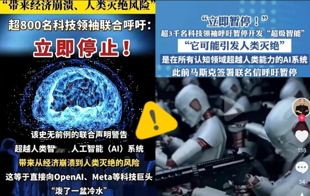3000人联名叫停AI！连中国院士都坐不住了！

家人们，真不是吓唬你，AI这事