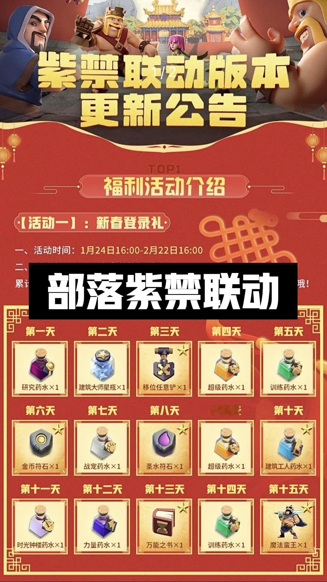 我的游戏日常 为了部落而战 游戏视频