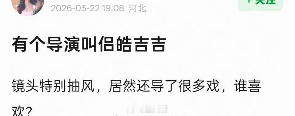 冰湖重生镜头质感李昀锐、黄杨钿甜、张康乐主演的电视剧《冰湖重生》开播后，导演侣皓