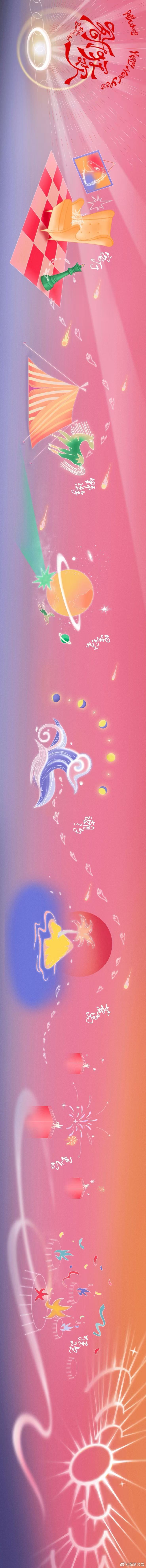 王源跨年演唱会歌单线索王源跨年演唱会惊喜玄机王源跨年演唱会歌单线索，惊喜玄机，哇