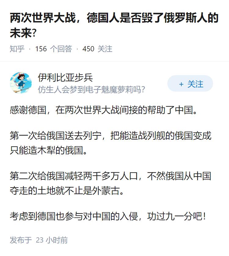两次世界大战，德国人是否毁了俄罗斯人的未来?