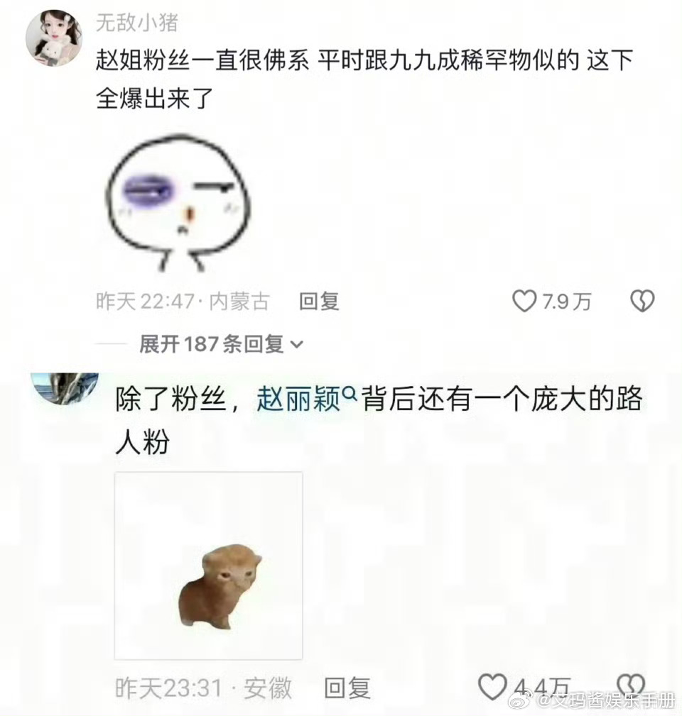 赵丽颖下沉平台路人缘好强