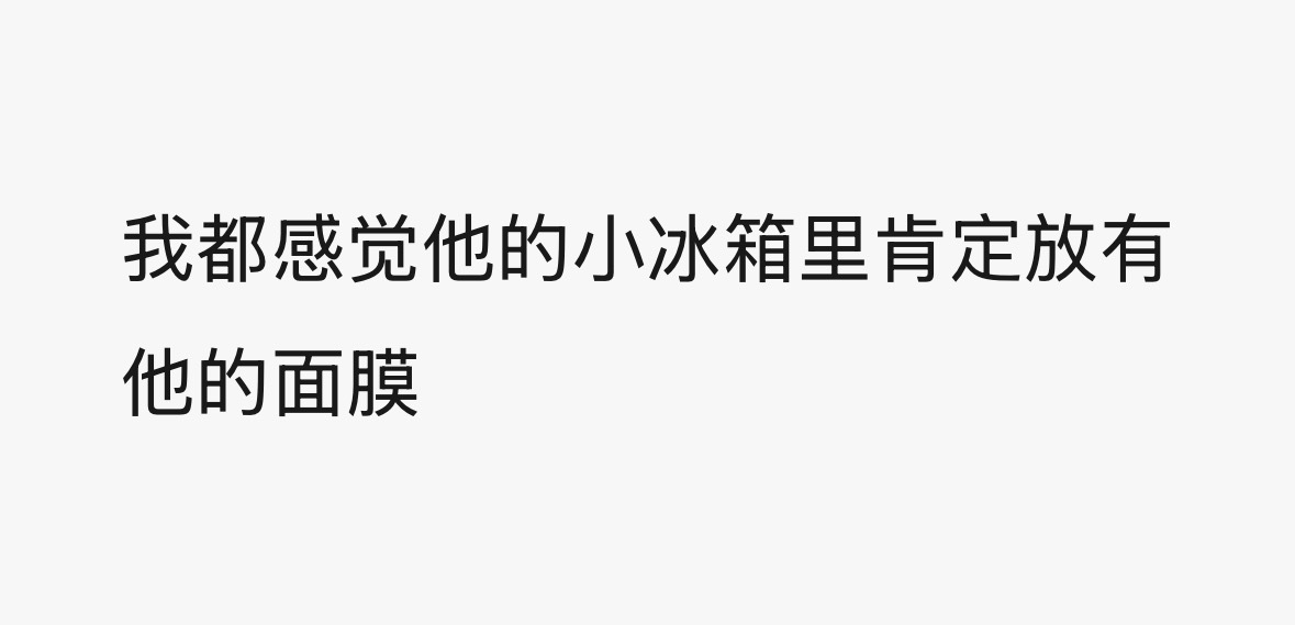 嘻嘻我觉得也是