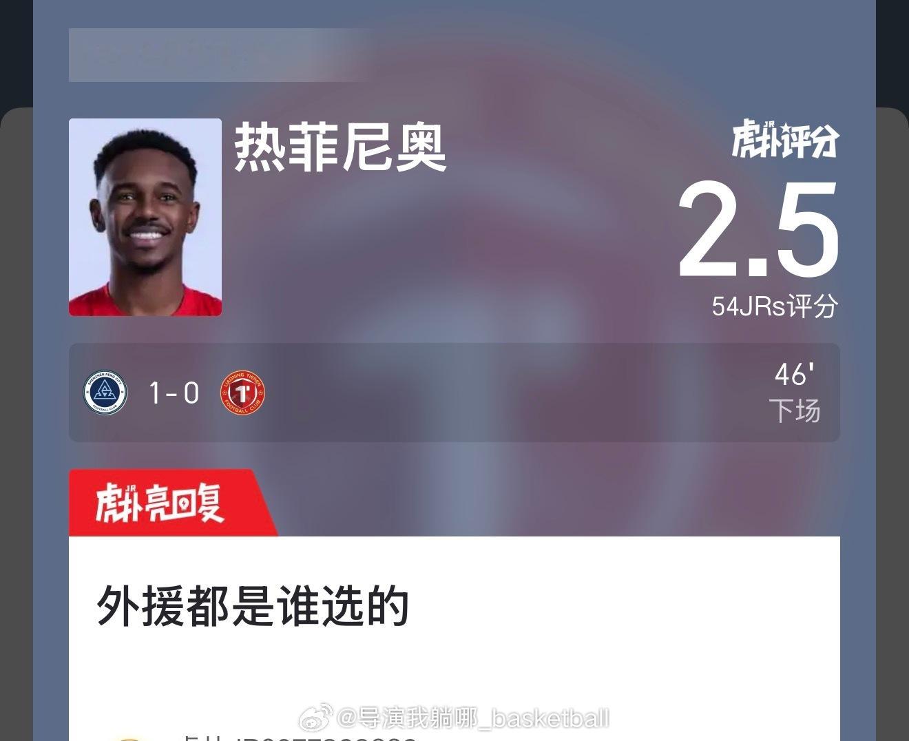 2026年目前看到辽宁球迷说的最多的一句话就是这句了 