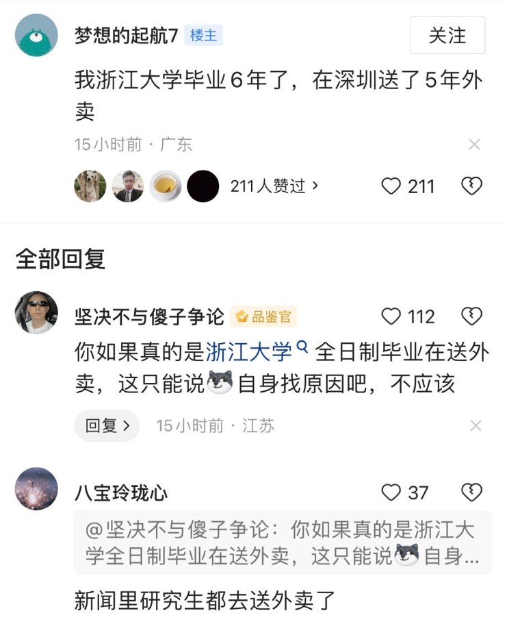 #彩票# 辛苦读了211，不如回家买彩票？这个世界真魔幻！江西一彩民花10万元中