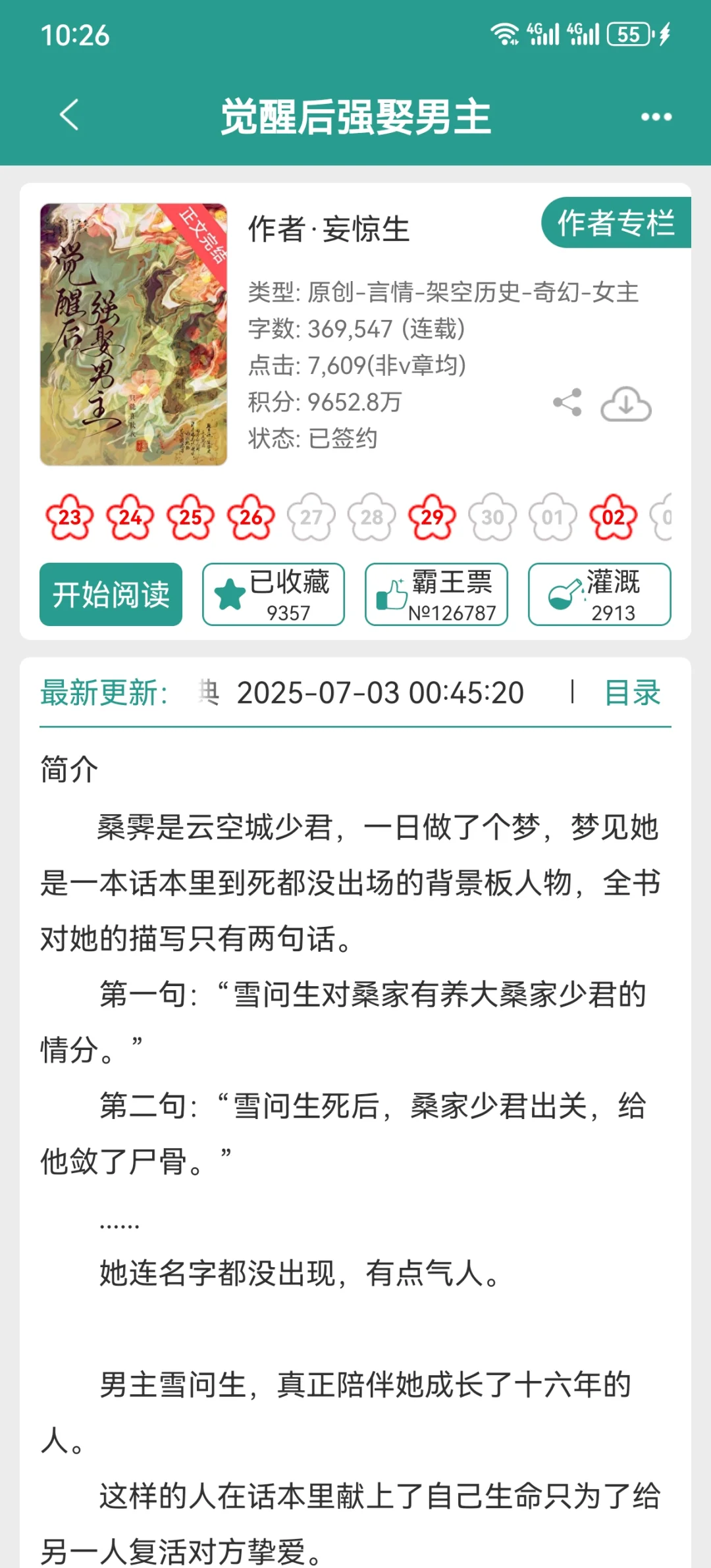无法无天的天之骄子与她的贤惠男妈妈