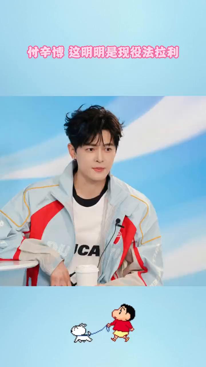 付辛博这明明是现役法拉利。
死丫头在家吃这么好，在外面跟我们胡说八道。看到付辛博