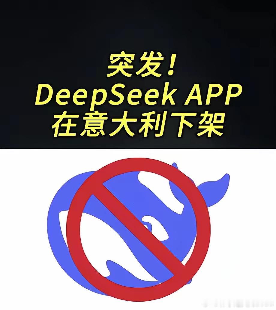 在对待Deepseek这件事上，各国态度差异明显。美国还在对Deepseek所谓