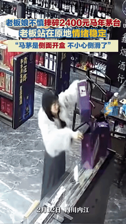 老板娘正在给客户往手提袋子里装酒，可没想到伴随着一声惊叫，酒直接从盒子里掉了出来
