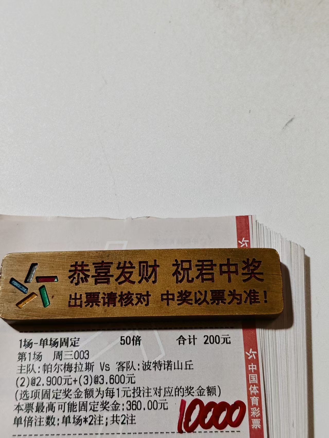 进球数重锤方案 