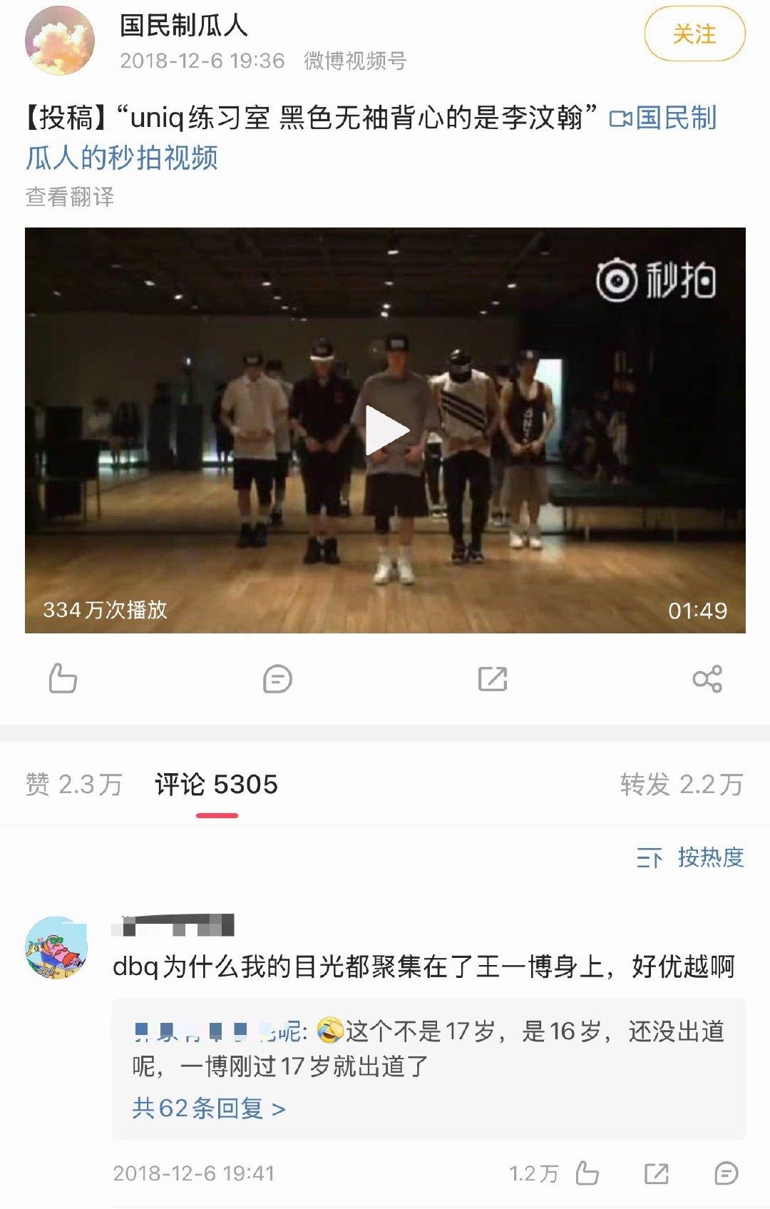 2018年，在队友粉丝安利队友的视频下，路人纷纷问灰色T恤小哥是谁。灰T恤小哥就