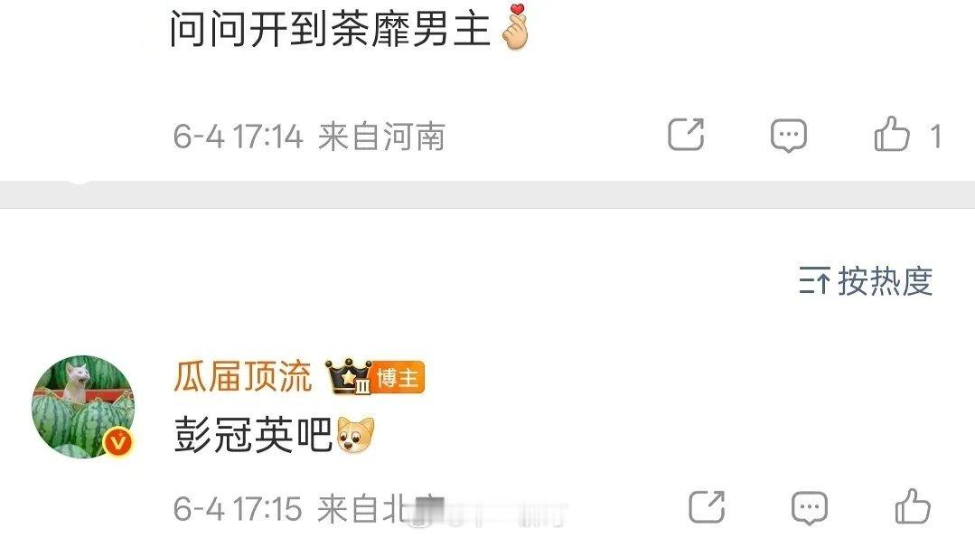 🐧《开到荼靡》白鹿、彭冠英