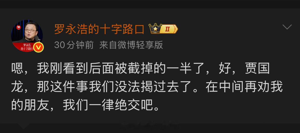 罗永浩发文回应西贝创始人如何评价[傻眼] ​​​