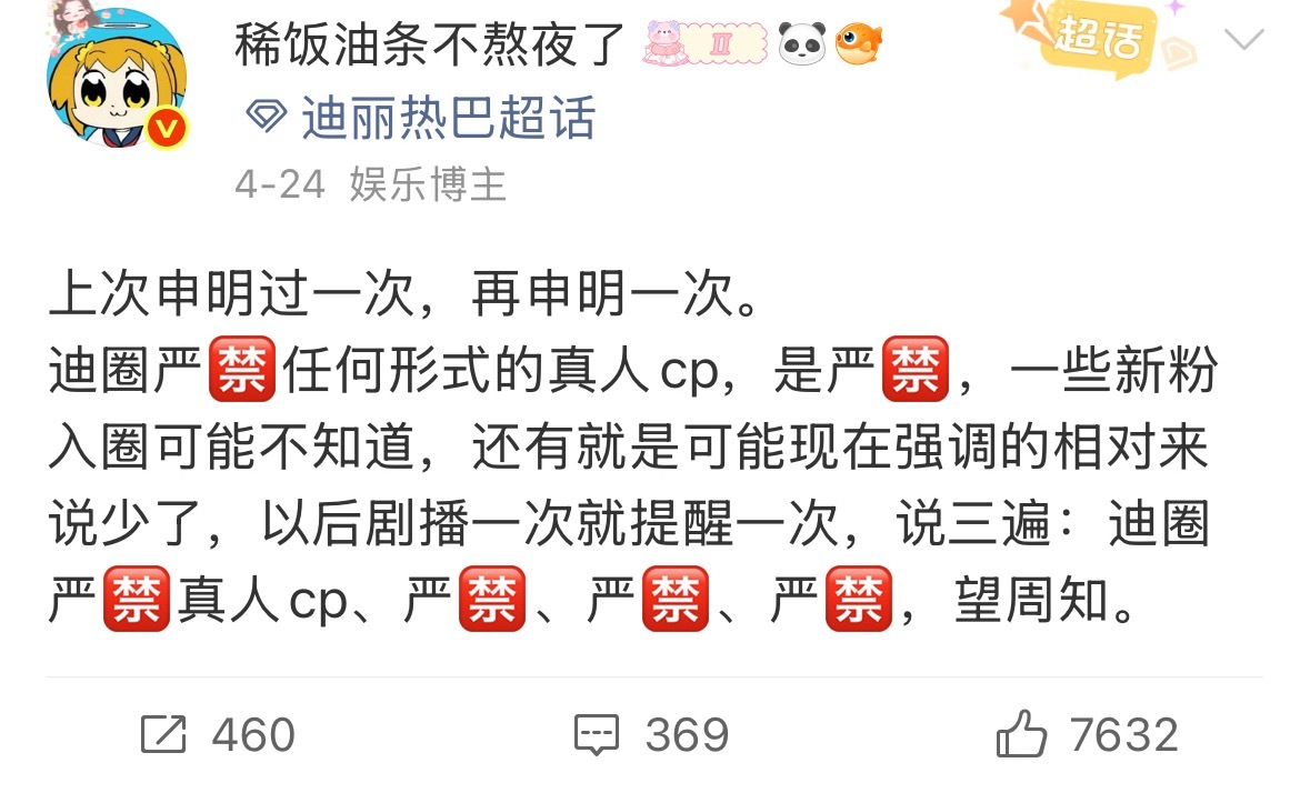 反复强调的事情没有一次跟你们开玩笑 