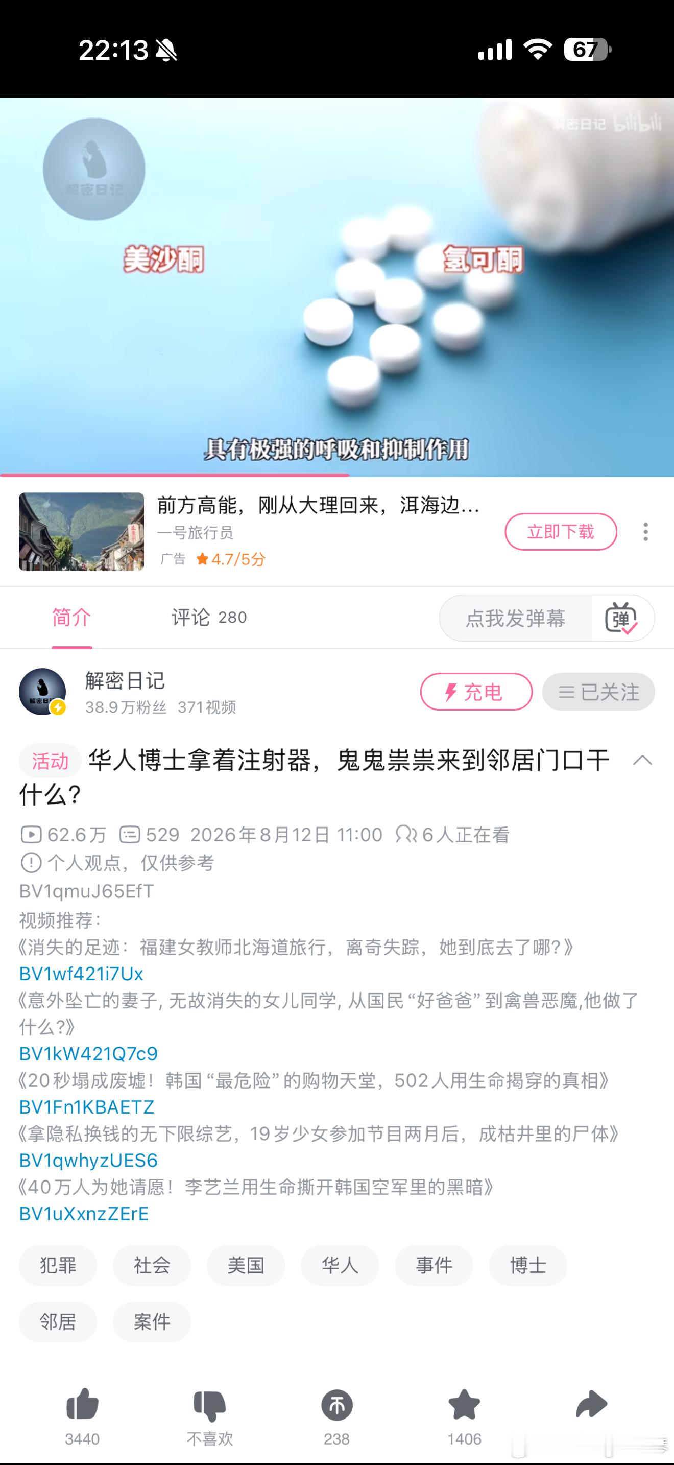 这么恶劣的事情，为啥当年没上热搜？就因为楼上生了个小婴儿，有些声音，楼上已经尽量