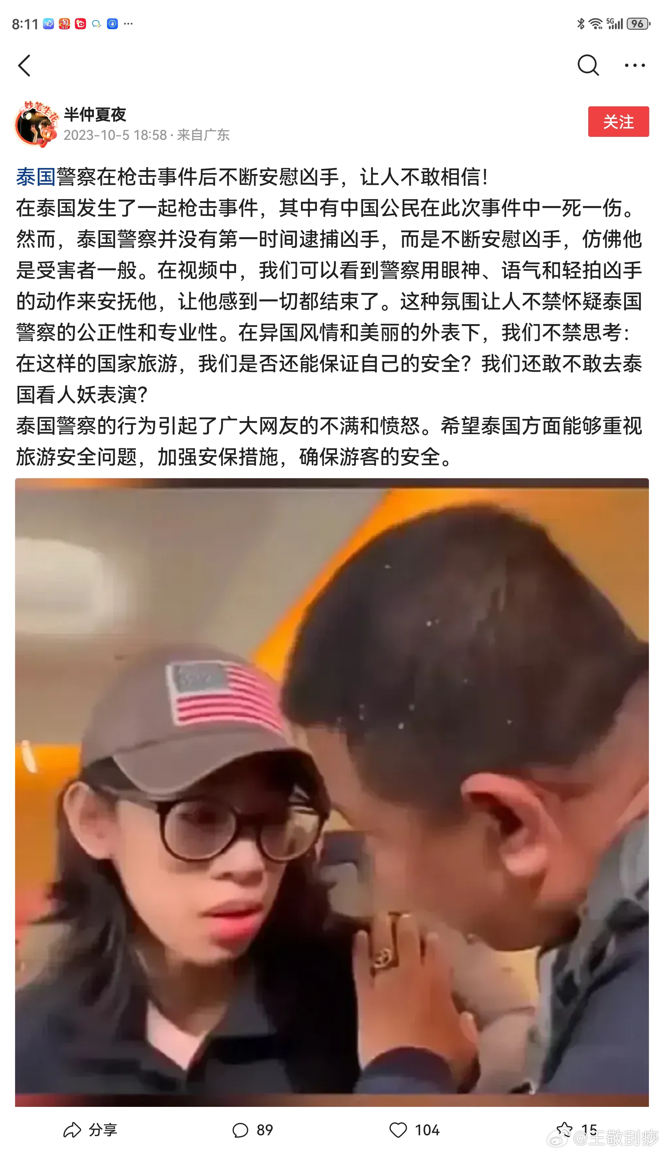泰国 ​​​