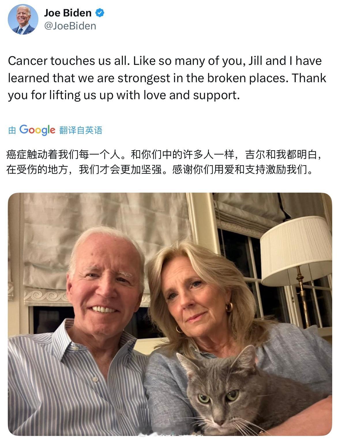 拜登发文配图回应患癌 ​​​