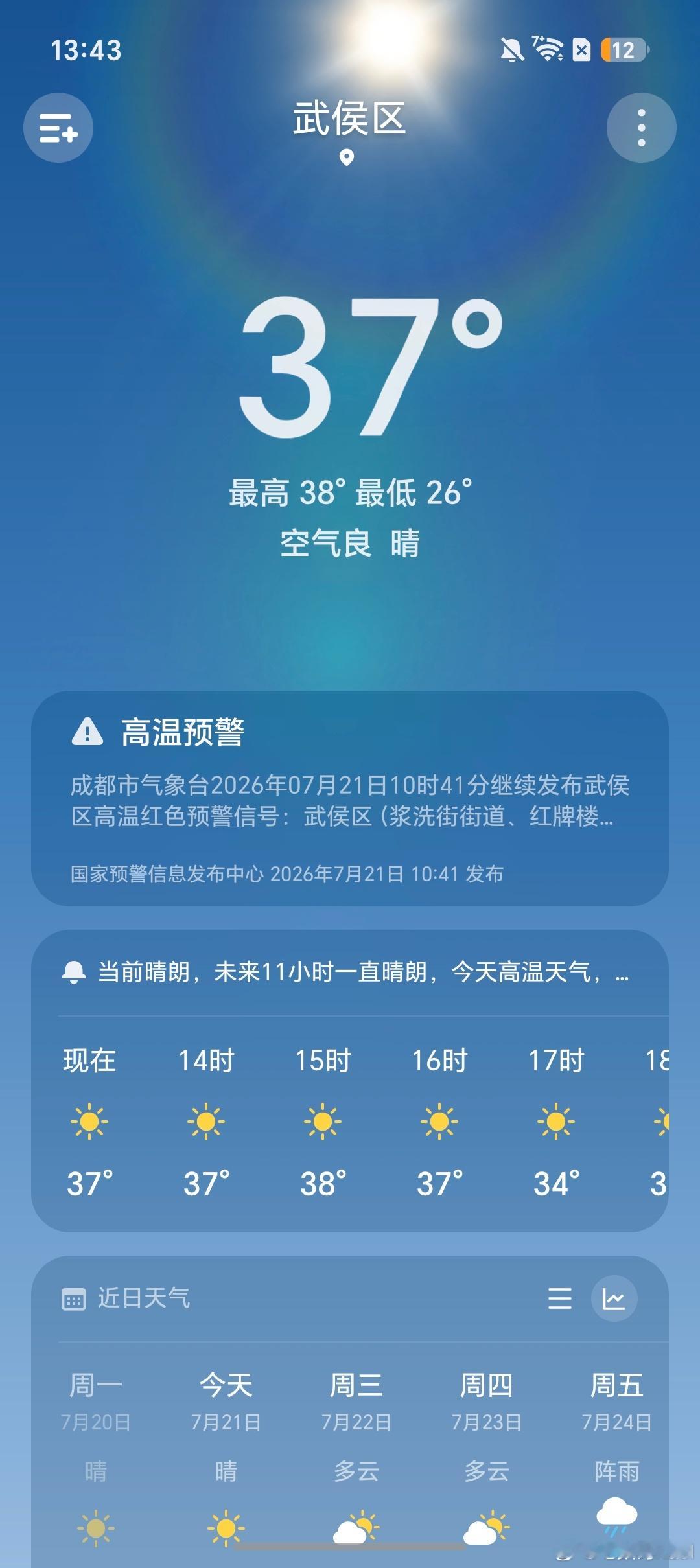 夏天充电时手机发烫怎么办 现在都是快充，本来就温度升的快，最近成都还天天38度3