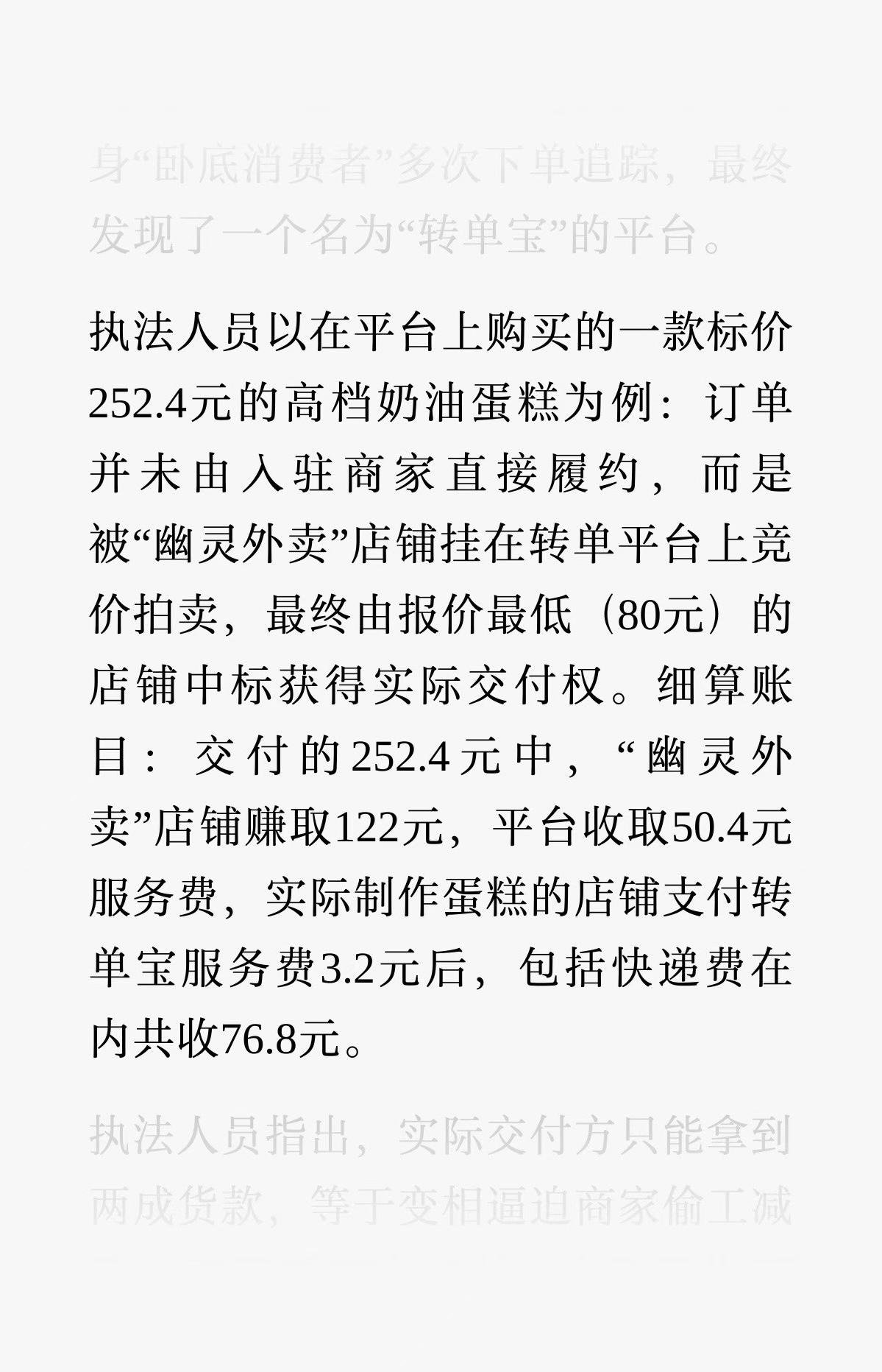 经常点外卖的天又塌了[捂脸]
消费者支付了250多块钱，拿到的是70多块钱的东西
