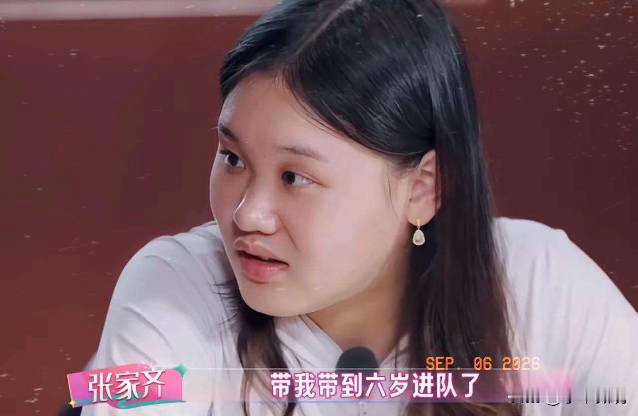 张家齐：“我妈生了我就在家当家庭主妇，一直带我带到6岁，我进队后每周见我一回，1
