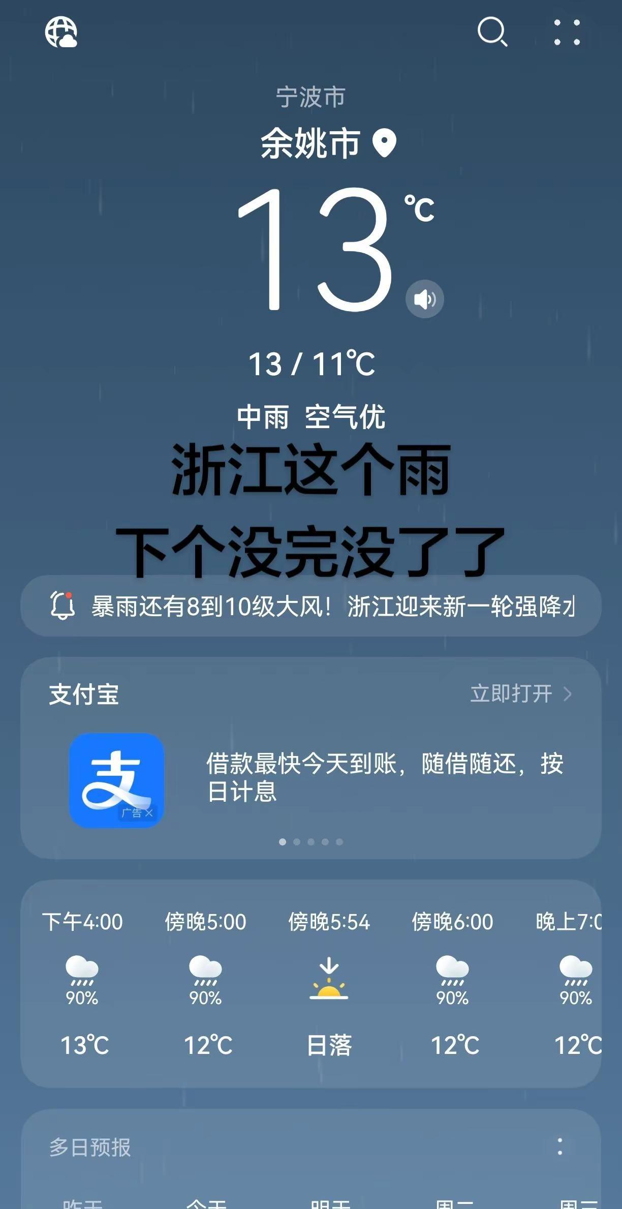 一来浙江天天下雨☔真的是没完没了了，又冷🥶还是我们大贵州天气舒服