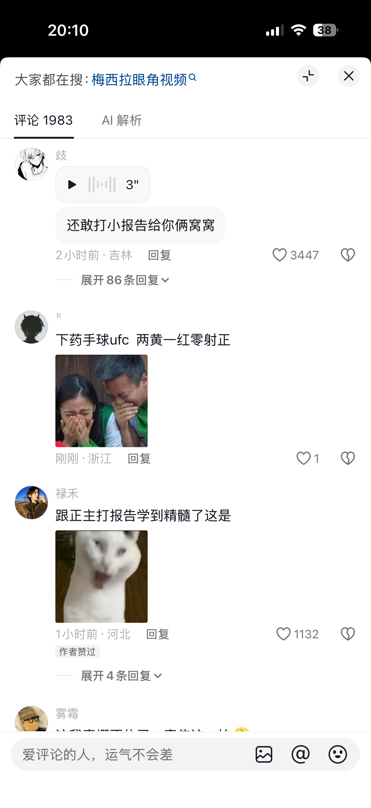 我笑喷了啊侏͉儒͉粉就这么招笑，。。原来打小报告是和梅西学到精髓了 西班牙21次