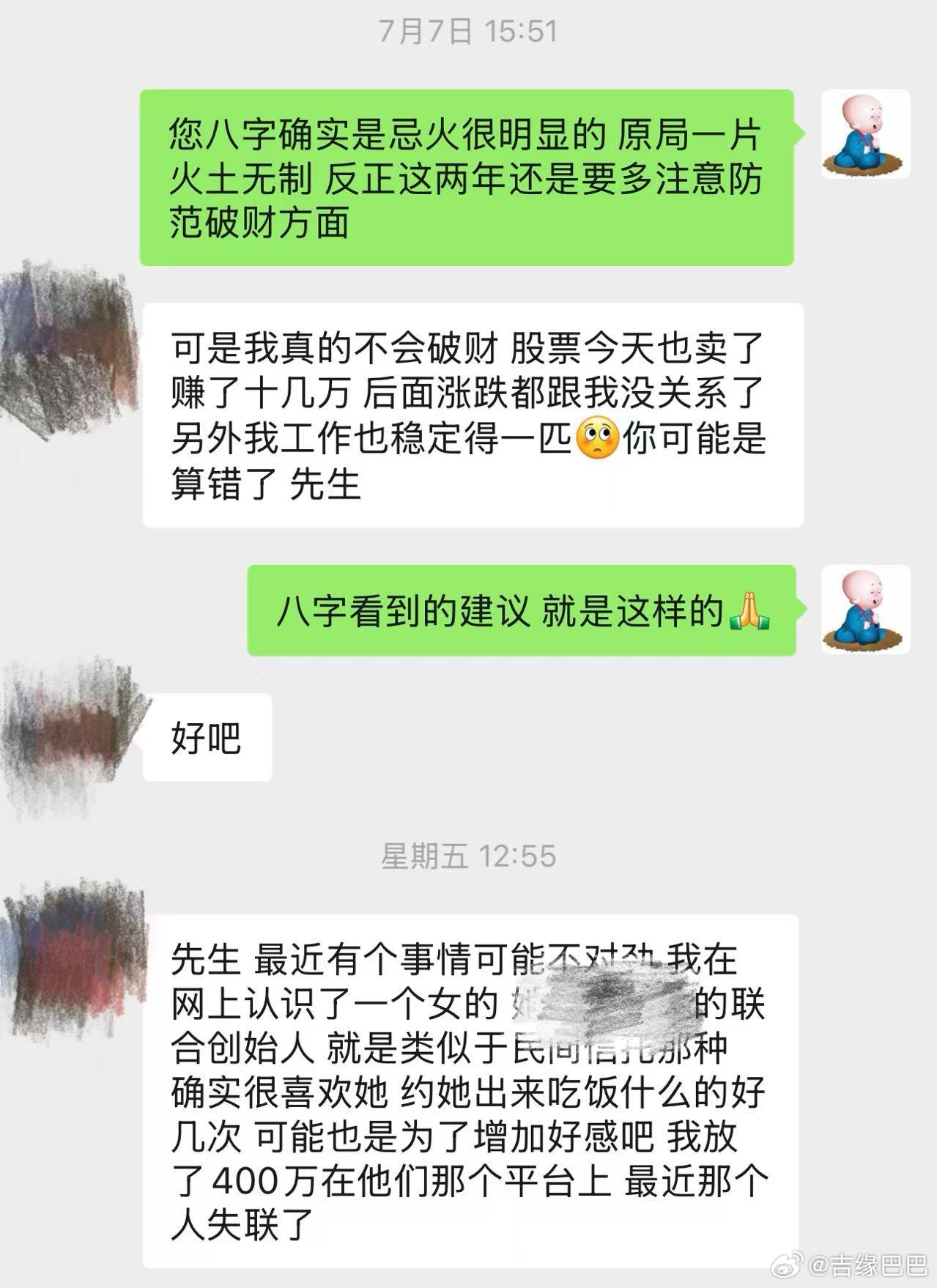 缘主忌火，今年以来却感觉什么都很顺利，他很不解。直到最近因为招惹桃花破了大财。 