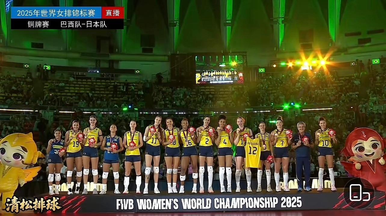 祝贺巴西女排获得2025年女排世锦赛季军🥉巴西女排3比2日本女排2025年女排
