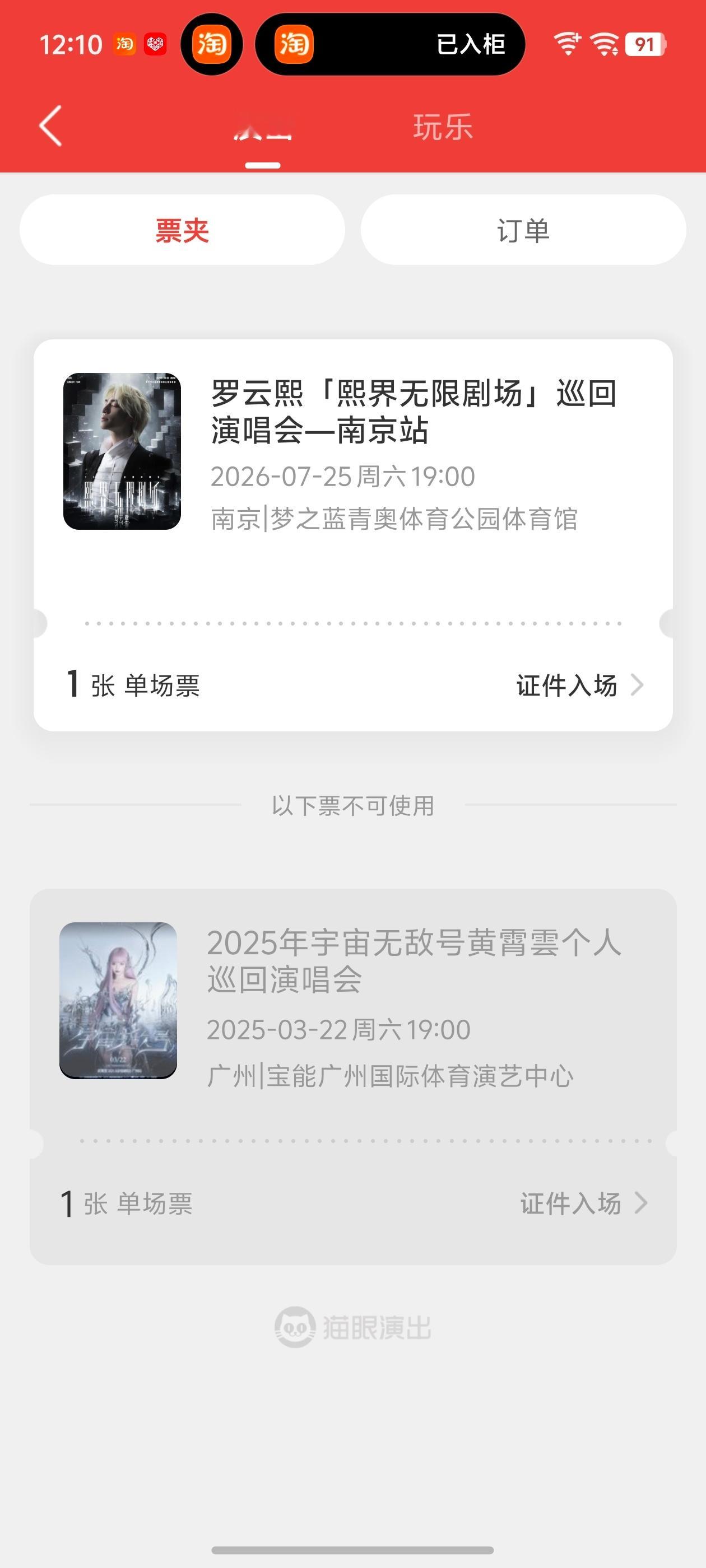 跟宝能有缘，这次终于不是短暂的十分钟了吗