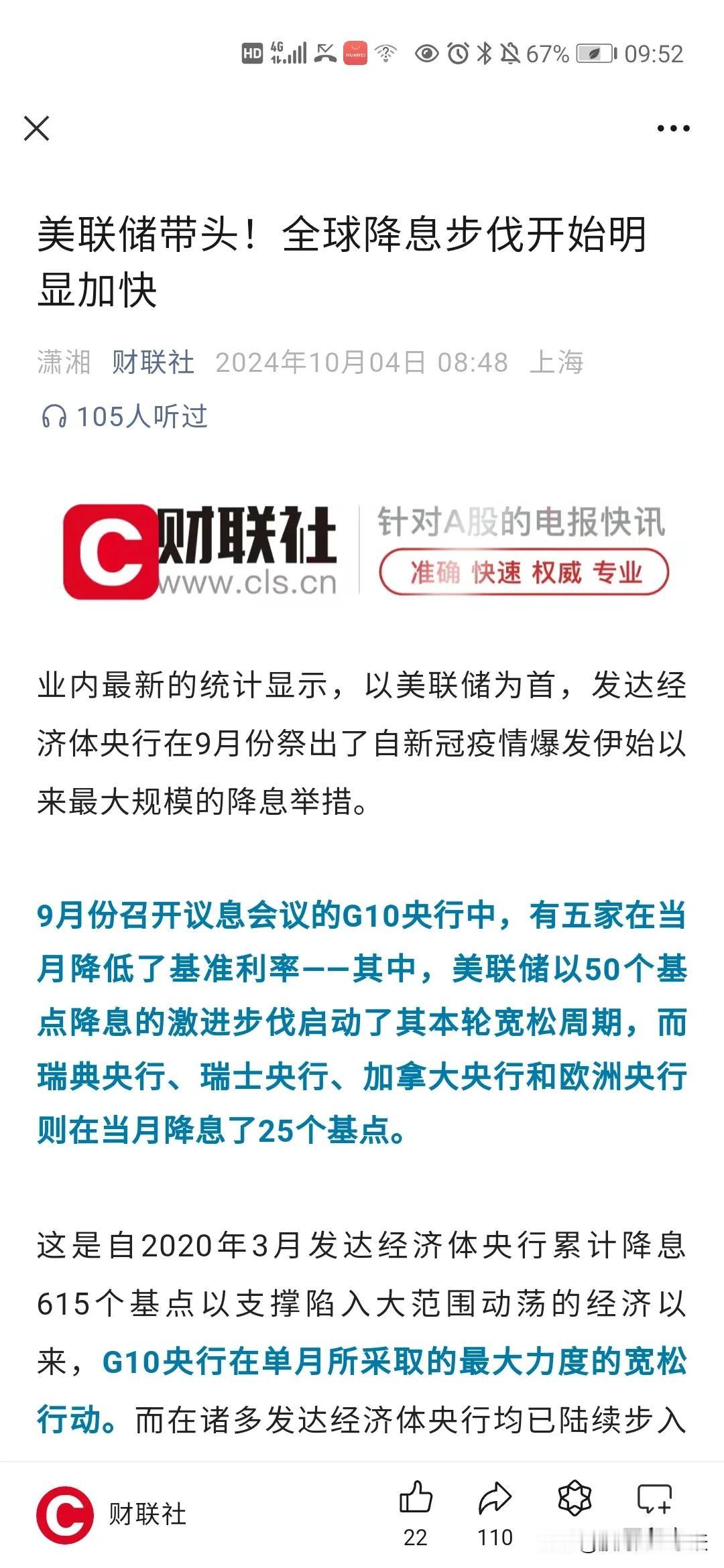 国庆假期消息太多了
是想营造股市火热行情吗？

想让所有人知道股市行情来了，牛市