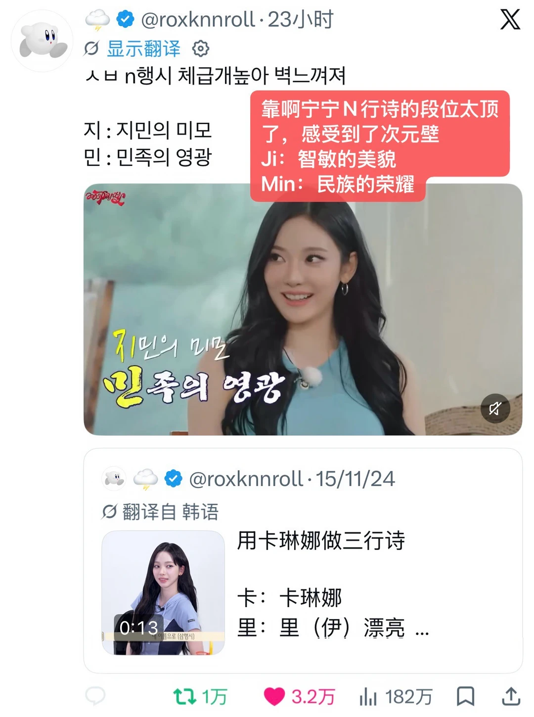 外网热帖🔥宁宁的N行诗水平比韩国人还强