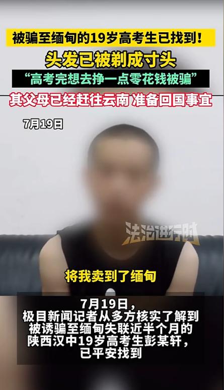 太惊险！陕西汉中，19岁小伙高考刚结束，原想打份暑假工赚点零花钱，没想到却陷入一