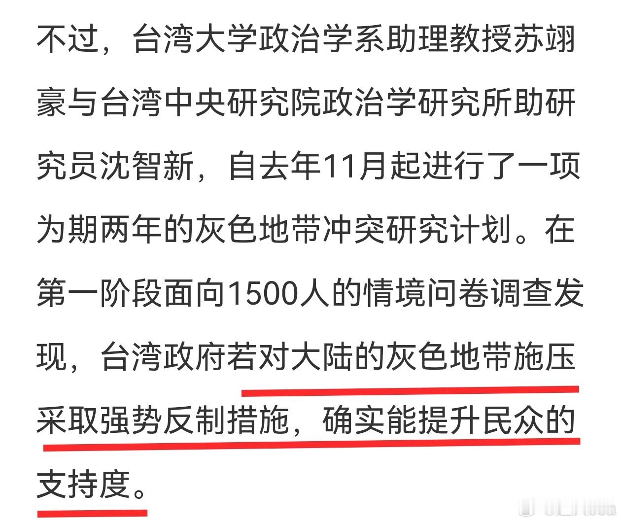 台湾学者认为，民进党当局若对大陆的非军事压制行动采取