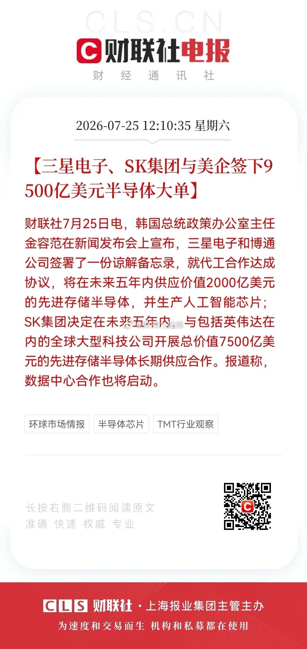 周末利好消息频发，周一股市怎么走？热门板块利好消息频发：先是国内新能源巨头发布大