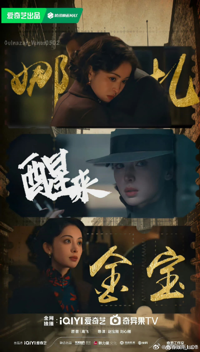 好久没看到娜扎这么惊艳的民国大美女了娜扎金宝民国造型绝美旗袍勾勒温婉风骨，娜扎金