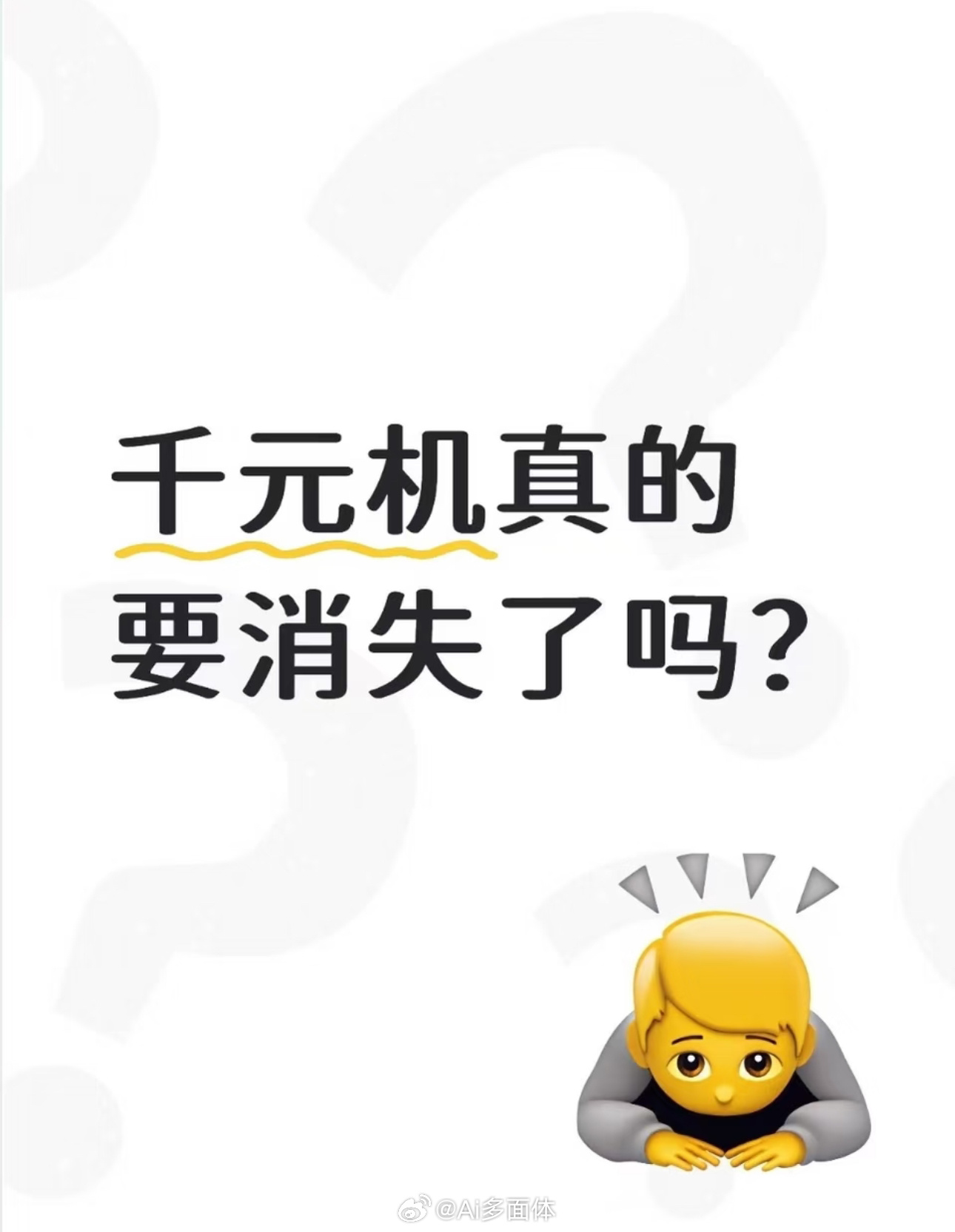 全球AI疯狂重创千元机市场全球AI算力扩张带动存储价格大涨，千元手机市场遭遇明显