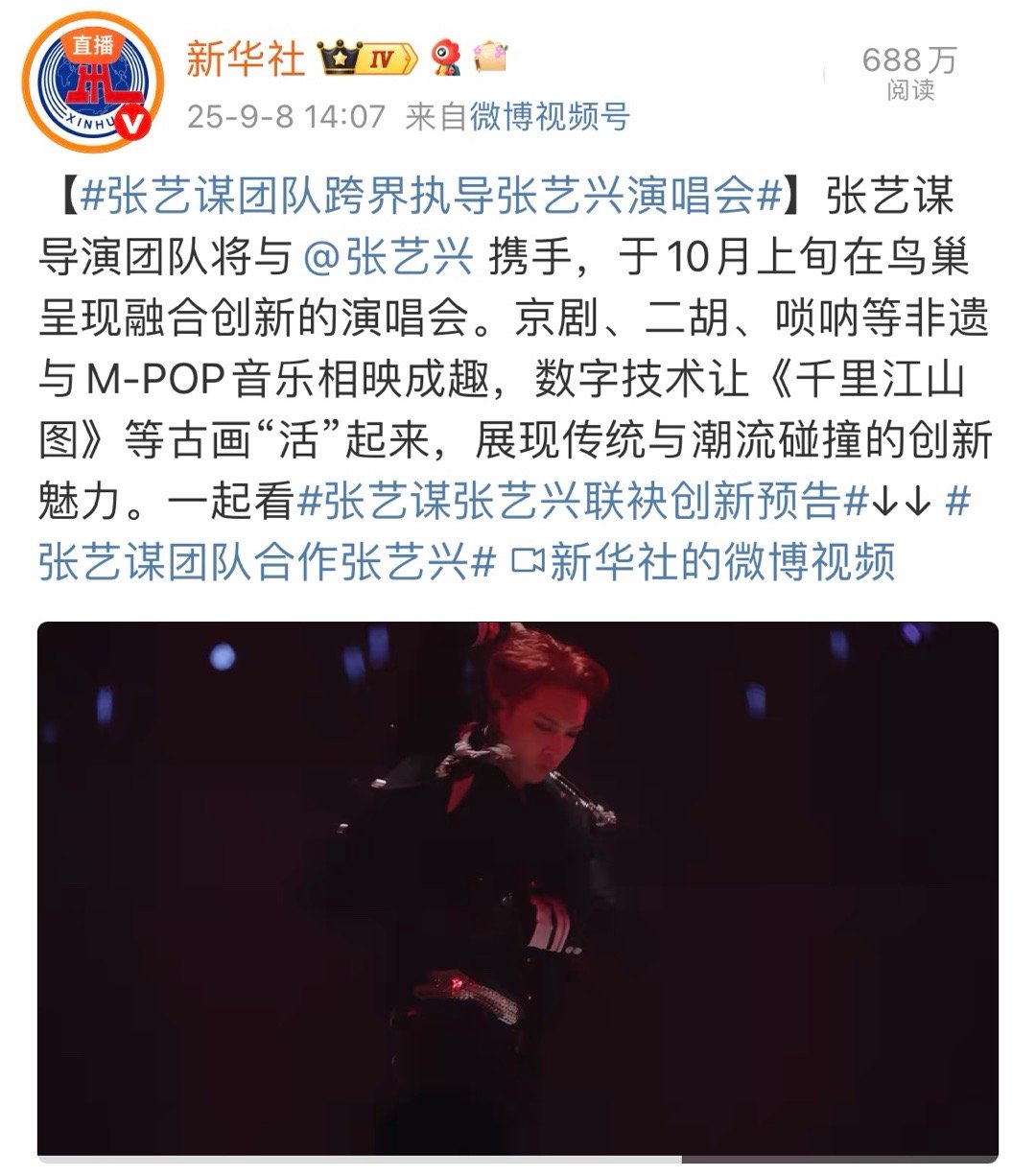 张艺兴张艺谋合照 这张合照真的好有故事感，两代艺术家的笑容里都是对舞台的热爱与期