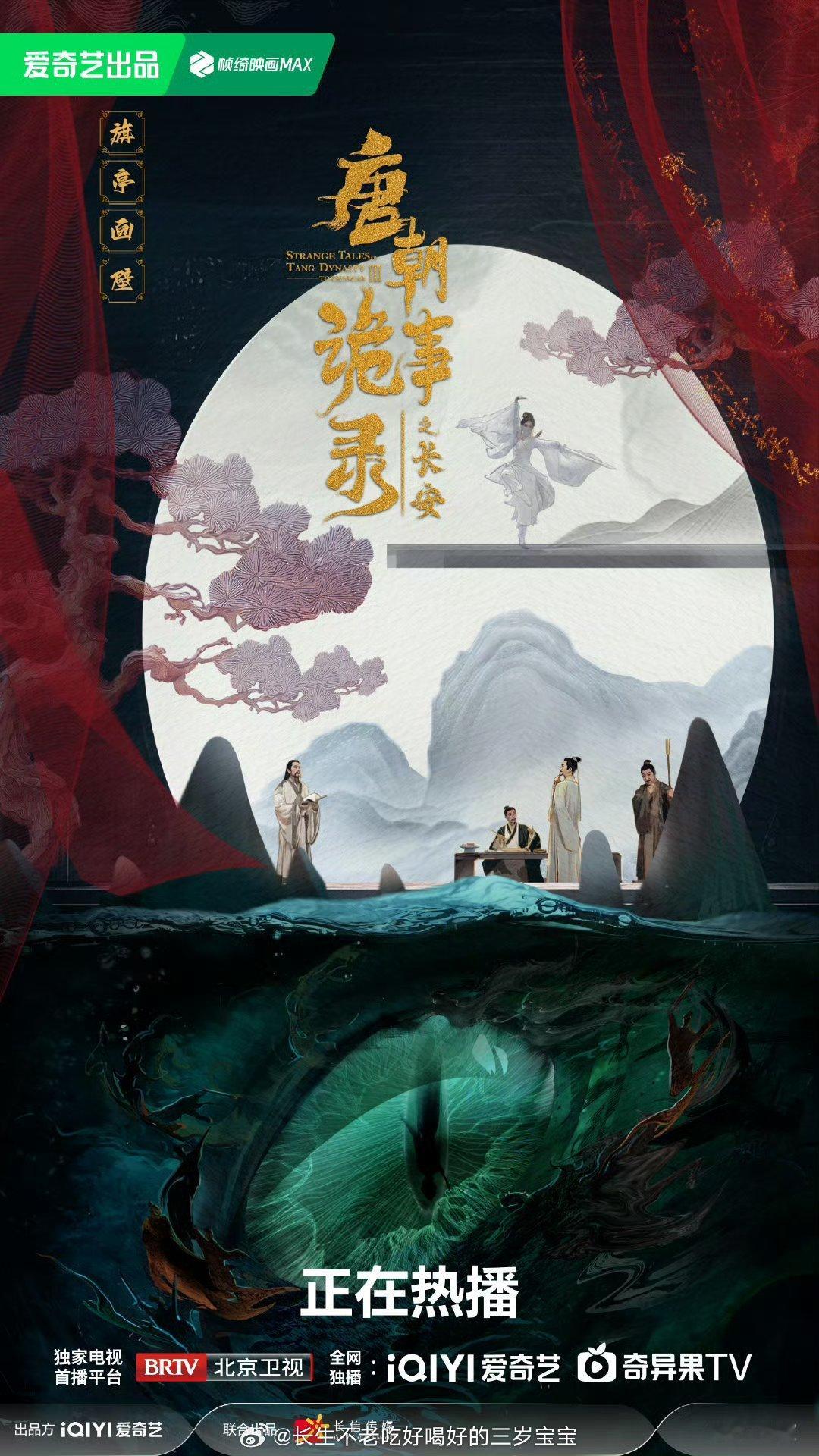 唐诡的案子真是一个比一个精彩！第五案旗亭画壁看预告就感觉是全新的巅峰，场景和谜设