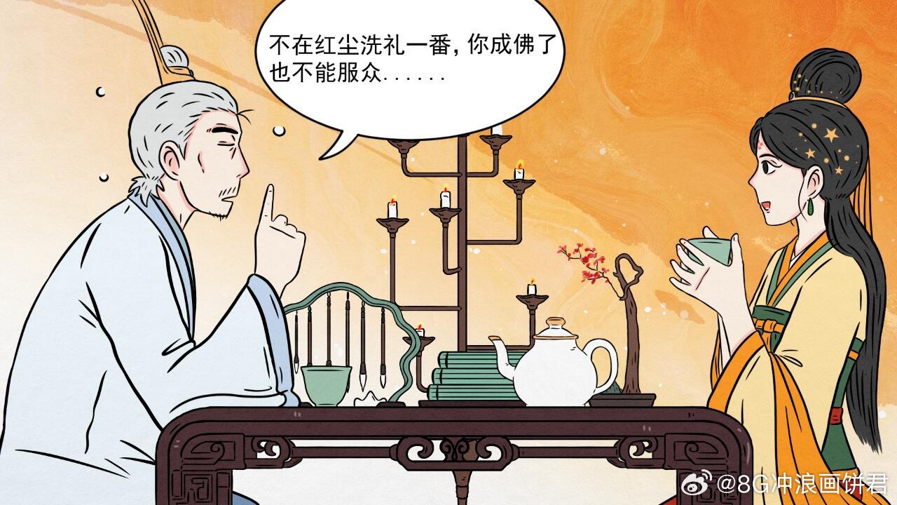 太白金星有点烦动漫化马伯庸的小说本就以独特视角吸引人，这次动漫海报更是把原著精髓