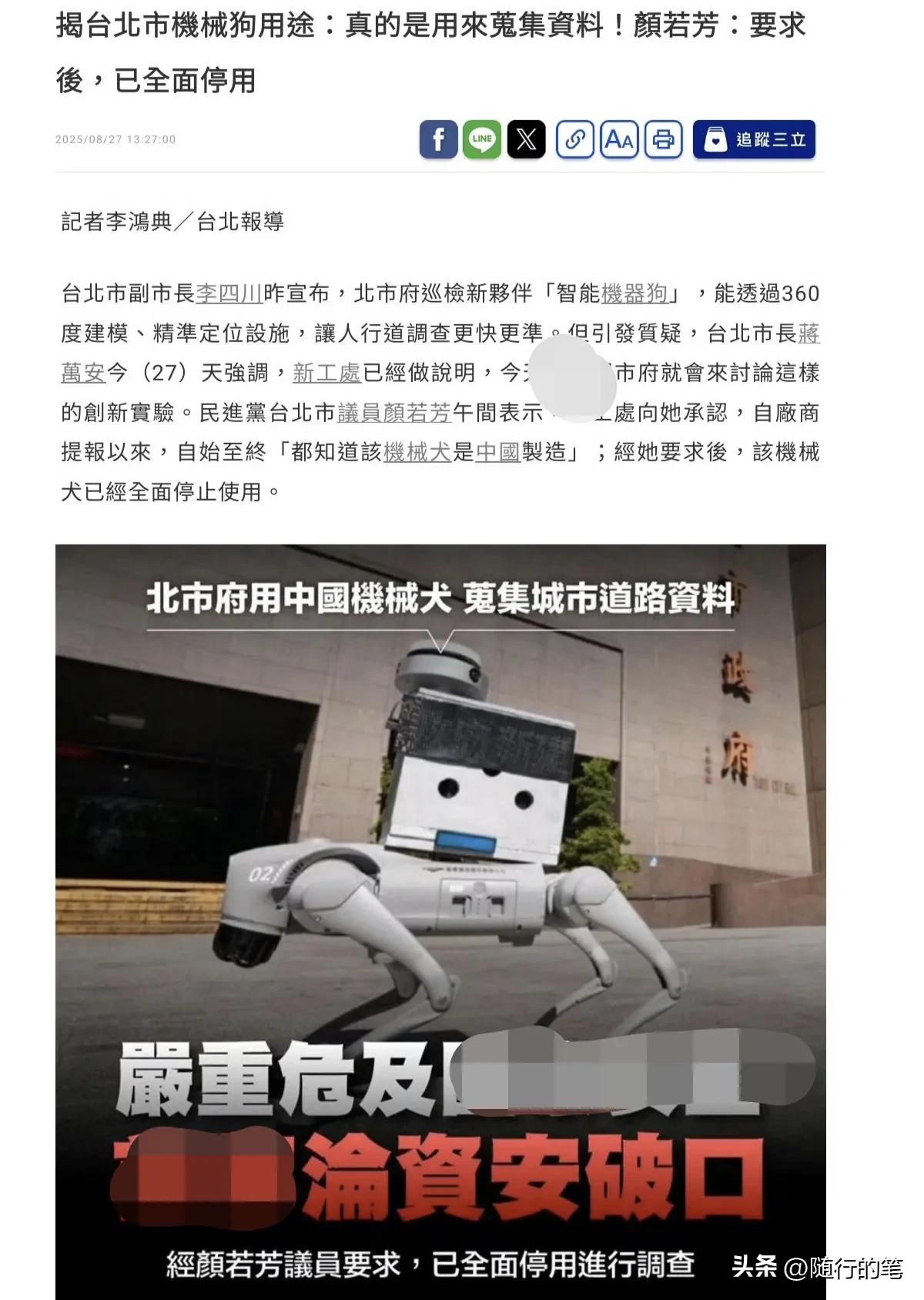 没想到一个大陆机器狗就把台北市长蒋万安给难倒了。

台北市近日开始使用大陆宇树科