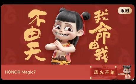 魔童哪吒如何过腊八   腊八腊八，哪吒来啦！敖丙相伴不孤单，功能新体验，周边等你