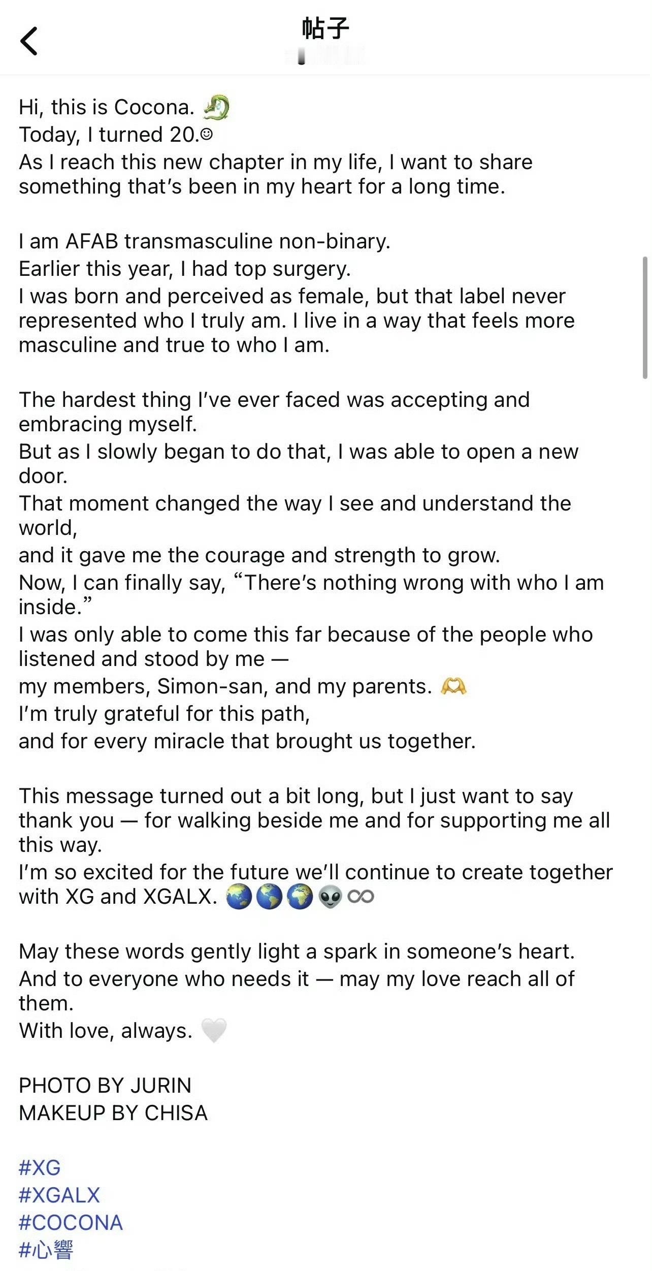 XG成员Cocona宣布已完成胸部切除手术，将以非二元性别身份公开活动。 