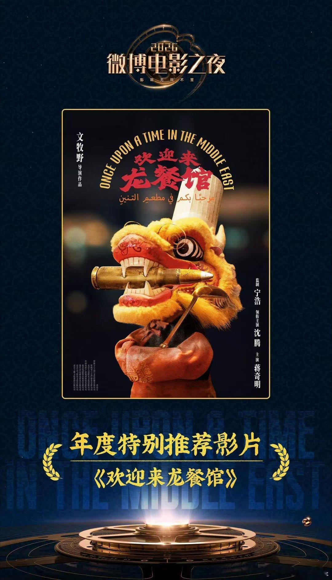 你的龙终于来了8月有两部带龙的电影 万众期待的影片来了！沈腾作品登陆暑期档，8月