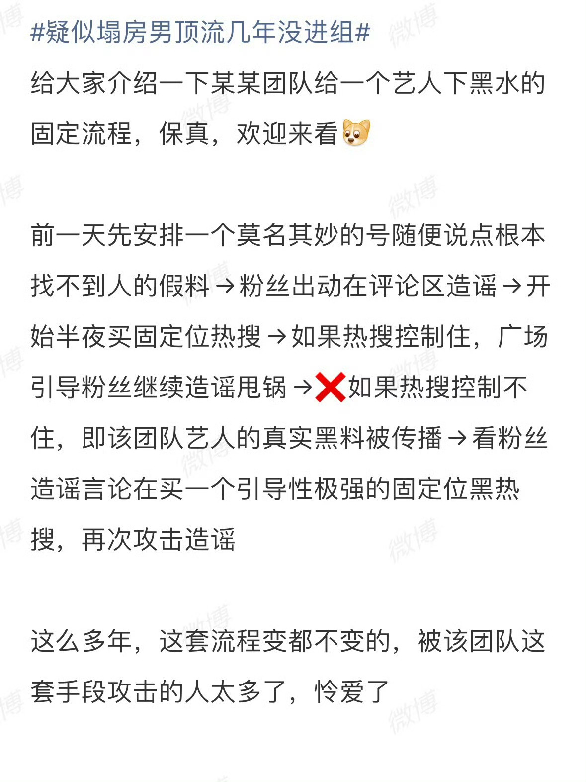 疑似塌房男顶流几年没进组这流程老熟悉了，如果不出意外的话该到脱粉环节了，内娱谣姐