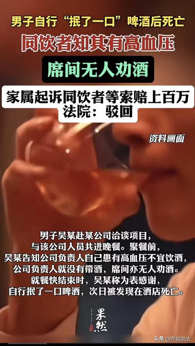 陕西渭南，男子出差谈项目，晚上对方请吃饭，男子说自己高血压不能喝，大家都很自觉没