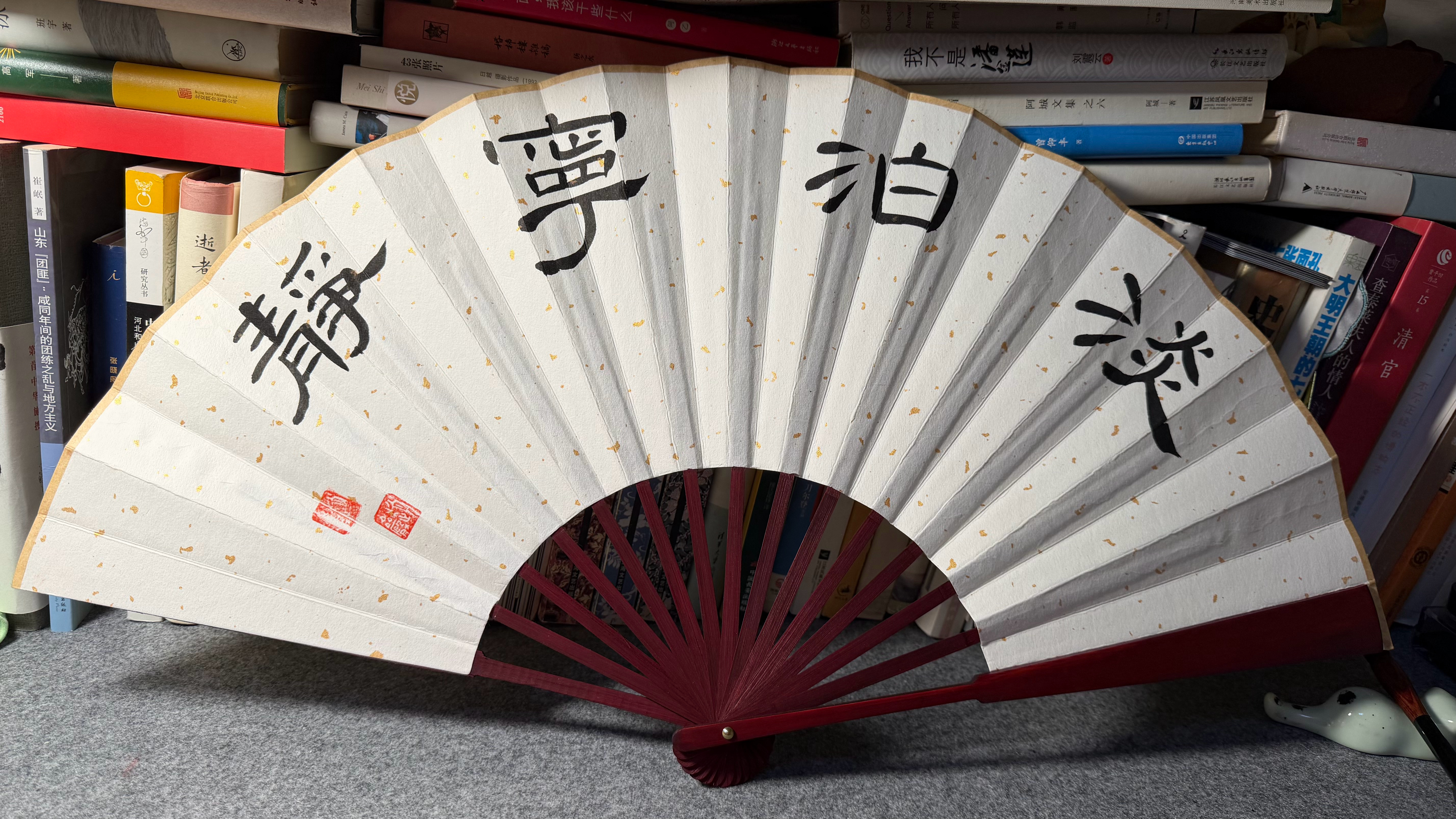 天逐渐热了，开始写点扇面，回头直播都抽奖送出去。 
