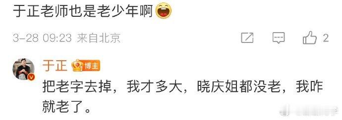 晓庆姐心态好，不被网络流言左右，专注自身，这份豁达值得学习。 ​​​
